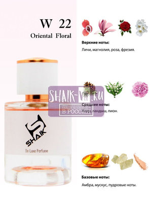  Shaik  Shaik W22 (Chloe Eau de Parfum), 25 ml (,  2)