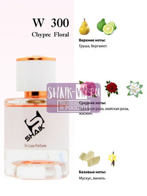  Shaik  Shaik 300 LANCOME IDOLE, 25 . (,  2)