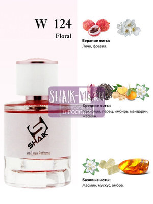  Shaik Shaik W124 (Lancome Miracle), 50 ml NEW (,  1)