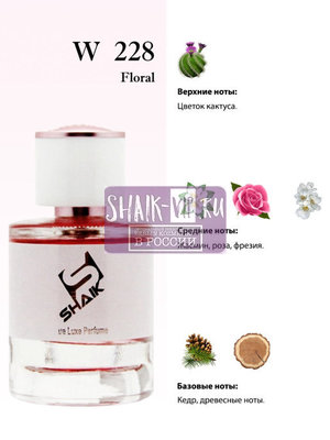  Shaik Shaik W228 (Hugo Boss Ma Vie pour Femme), 50 ml NEW (,  1)