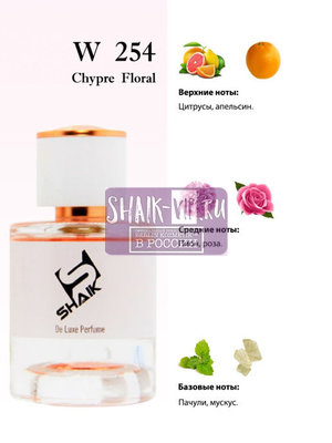  Shaik Shaik W254 (Christian Dior Miss Dior Cherie Blooming Bouquet), 50 ml NEW (,  1)