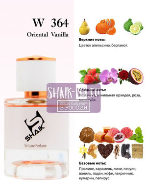  Shaik Shaik W364 (Lancome La Nuit Tresor), 50 ml NEW (,  1)