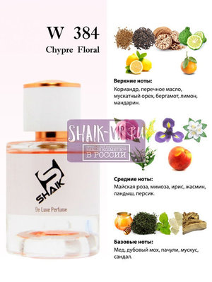  Shaik Shaik W384 (Sisley Soir de Luna), 50 ml NEW (,  1)