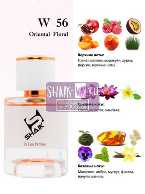  Shaik Shaik W56 (Calvin Klein Euphoria), 50 ml NEW (,  1)