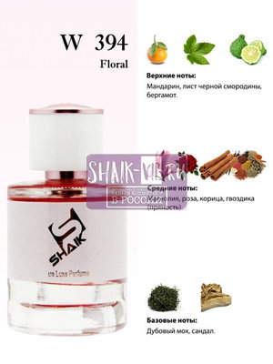  Shaik Shaik W394 (Clive Christian VIII Rococo Magnolia), 50 ml NEW (,  1)
