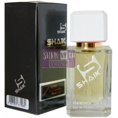  Shaik SHAIK /    216 Montale Chocolate Greedy 50  (,  2)