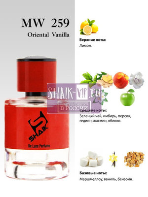  Shaik  Shaik MW259 By Kilian I Don't Need A Prince By My Side To Be A Princess, 25 ml (,  2)