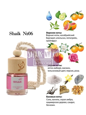  Shaik Shaik   06 Paco Rabanne Olympea 8 ml (,  2)