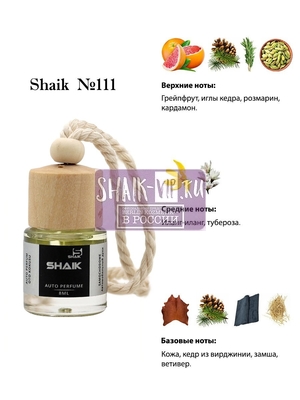  Shaik Shaik   111 Lacoste Eau De Lacoste L.12.12 Blanc 8 ml (,  2)