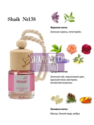  Shaik Shaik   138 Lanvin Eclat D'Arpege 8 ml (,  2)