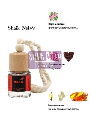  Shaik Shaik   149 Montale Intense Cafe 8 ml (,  2)