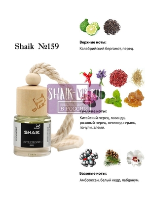  Shaik Shaik   159 Christian Dior Sauvage 8 ml (,  2)
