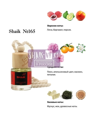  Shaik Shaik   165 EX NIHILO FLEUR NARCOTIQUE UNISEX 8 ml (,  2)