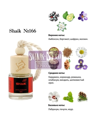  Shaik Shaik   166 ESC MOL ESC 02 UNISEX 8 ml (,  2)