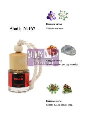  Shaik Shaik   167 Maison Francis Kurkdjian Baccarat Rouage 540, 8 ml (,  2)