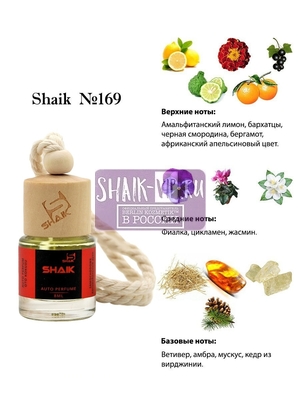  Shaik Shaik   169 Byredo Bal d'Afrique 8 ml (,  2)