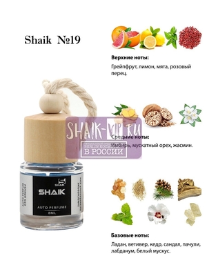  Shaik Shaik   19 Chanel Bleu de Chanel 8 ml (,  2)