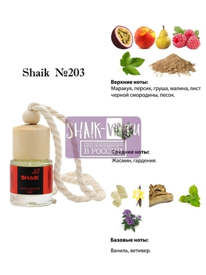  Shaik Shaik   203 TIZIANA TERENZI Kirke 8 ml (,  2)
