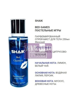 Shaik SHAIK /   ()   Shaik Bed Games, 250ml (,  1)