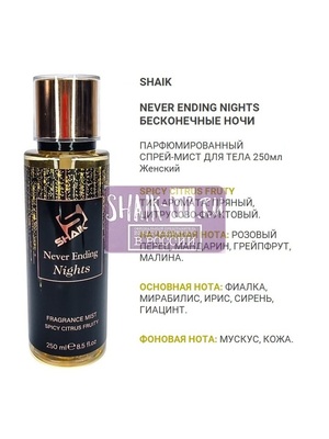  Shaik SHAIK /   ()   Shaik Never Ending Nights, 250ml (,  1)
