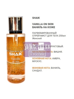  Shaik SHAIK /   ()   Shaik Vanilla on Skin, 250ml (,  1)