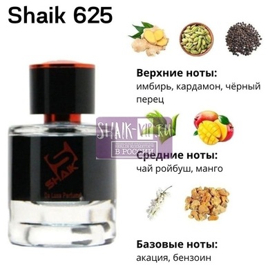  Shaik SHAIK /   Shaik  625 LACOSTE L.12.12 ROUGE, 25  tester (,  3)