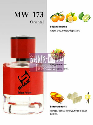  Shaik Shaik MW173 (Sospiro Erba Pura), 100 ml NEW (,  1)