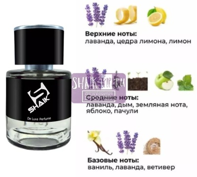  Shaik SHAIK /   Shaik  627 Paco Rabanne PHANTOM, 25  tester (,  1)