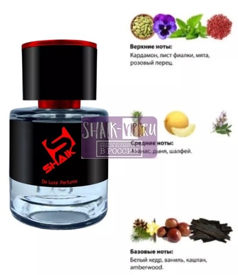  Shaik  SHAIK /    267 Stronger With You  Emporio Armani, 25 . (,  1)