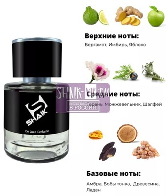  Shaik  SHAIK /    255 Yves Saint Laurent Y 25  (,  1)