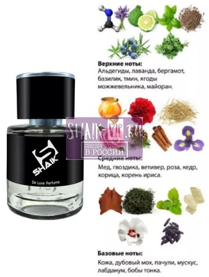  Shaik  SHAIK /   253 Trussardi Uomo Trussardi 25  (,  1)