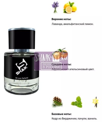  Shaik  SHAIK /    69 Gucci "Guilty Pour Homme", 25 . (,  1)