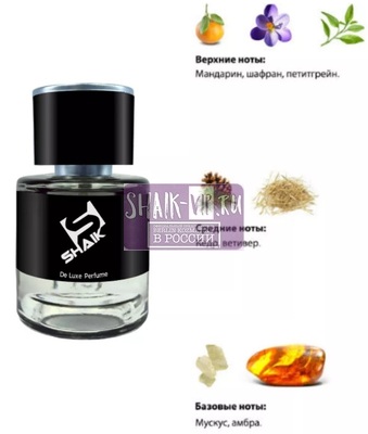  Shaik  SHAIK /    55 Giorgio Armani Armani Mania, 25 . (,  1)