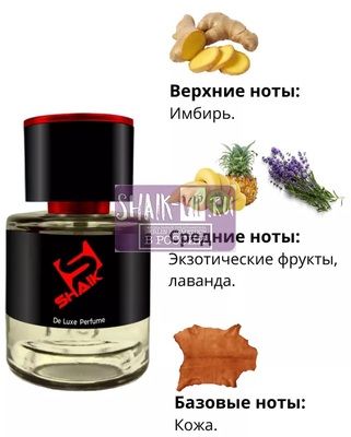  Shaik  Shaik M163 HUGO BOSS THE SCENT FOR MEN , 25 ml. (,  1)