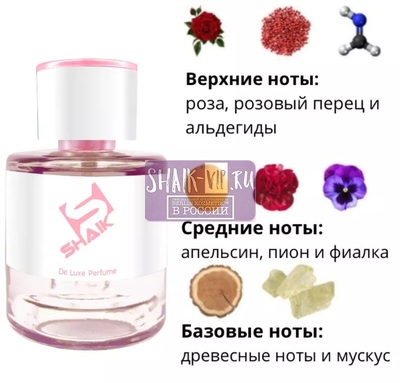  Shaik  SHAIK /    324 Byredo Parfums Blanche, 25 (,  1)