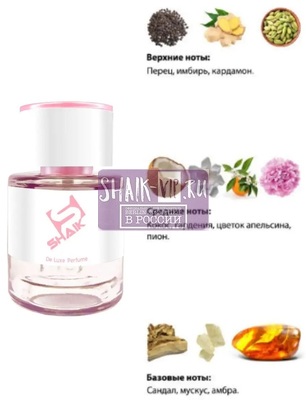  Shaik  SHAIK /    224 Versace Crystal Noir, 25 . (,  1)