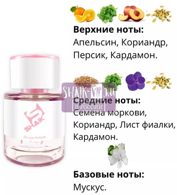  Shaik  SHAIK /    122 Lacoste Touch Of Pink, 25 . (,  1)