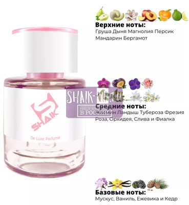  Shaik  SHAIK /    56 Calvin Klein EUPHORIA FOR WOMEN, 25 . (,  1)