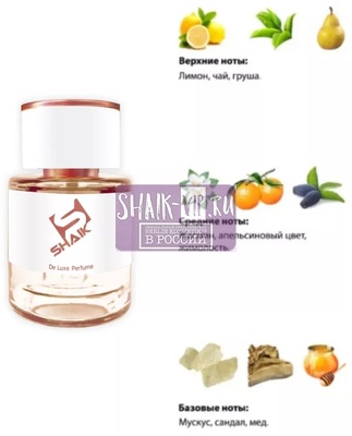  Shaik  SHAIK /    46 CACHAREL SCARLETT FOR WOMEN 25  (,  1)
