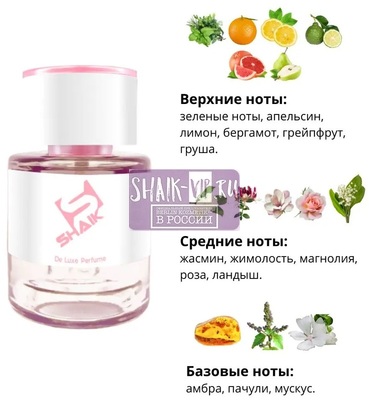  Shaik  Shaik W366 Lanvin Rumeur 2 Rose, 25 ml (,  1)