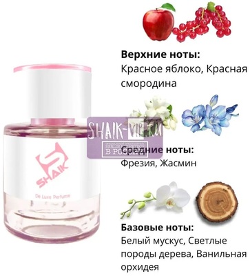  Shaik  Shaik 370 Lanvin Modern Princess, 25 . (,  1)