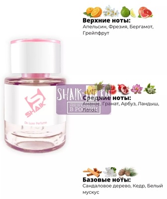  Shaik  Shaik W52 (Christian Dior Addict 2), 25 ml (,  1)