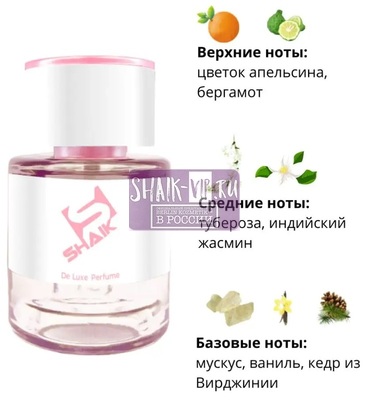  Shaik  Shaik W322 (Giorgio Armani My Way), 25 ml (,  1)