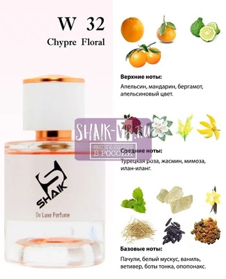  Shaik  Shaik W32 (Chanel Coco Mademoiselle), 25 ml (,  1)