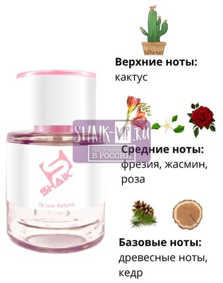  Shaik  Shaik W228 (Hugo Boss Ma Vie pour Femme), 25 ml (,  1)