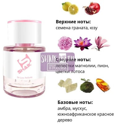  Shaik  Shaik W154 (Versace Bright Crystal), 25 ml (,  1)