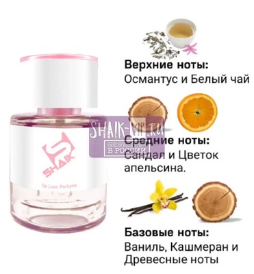  Shaik  SHAIK /    464 Devil's Intrigue Haute Fragrance 25 . (,  1)