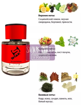  Shaik  Shaik MW339 (Mancera Cedrat Boise), 25 ml (,  1)