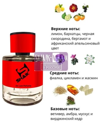  Shaik  Shaik MW169 (Byredo Bal D'Afrique), 25 ml (,  1)