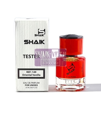  Shaik  Shaik MW149 (Montale Intense Cafe), 25 ml (,  3)